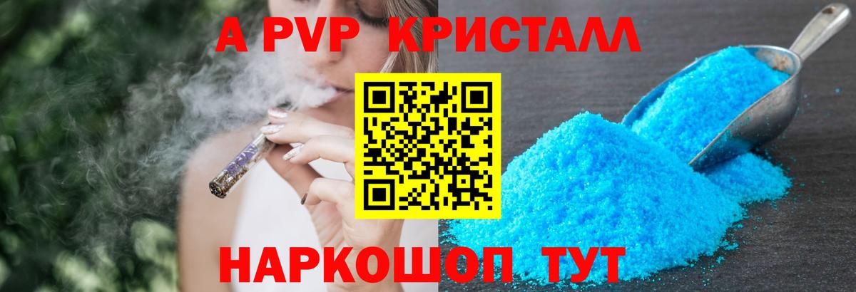 Alpha PVP крисы CK  как найти закладки  Тихвин  Alpha PVP VHQ  Вход с VPN  Alpha PVP Crystall 