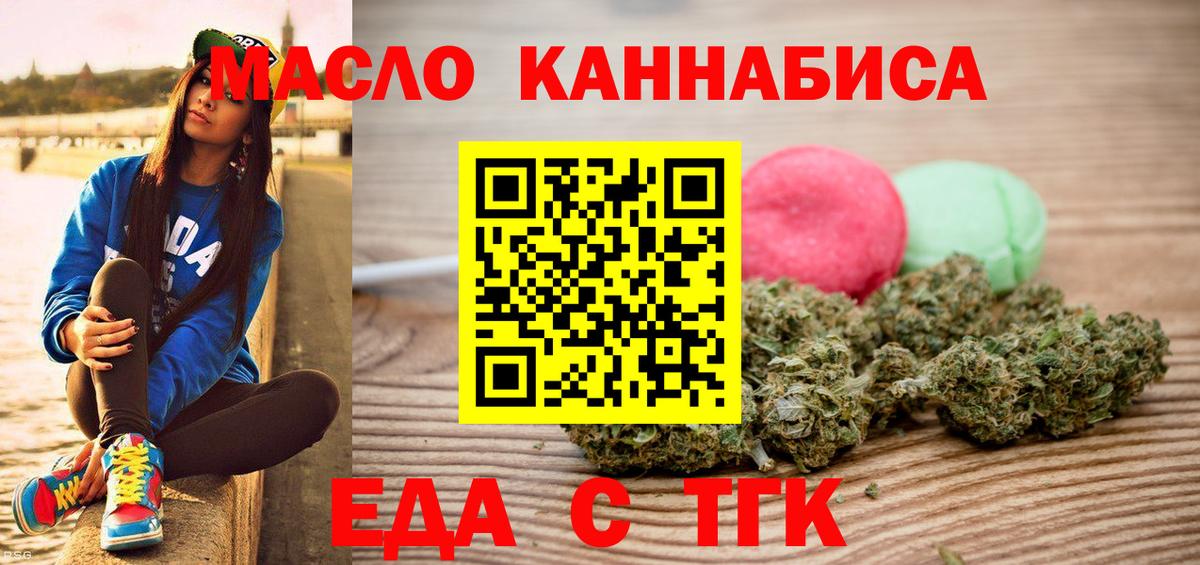 Печенье с ТГК марихуана  Вход с VPN  Тихвин 
