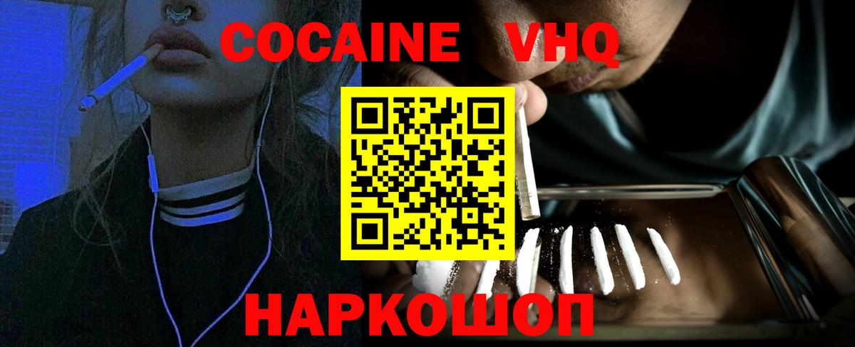 Тихвин  Cocaine Эквадор  Вход с VPN  Кокаин 99% 