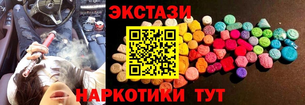 ЭКСТАЗИ MDMA  Вход с VPN  ЭКСТАЗИ  Тихвин 