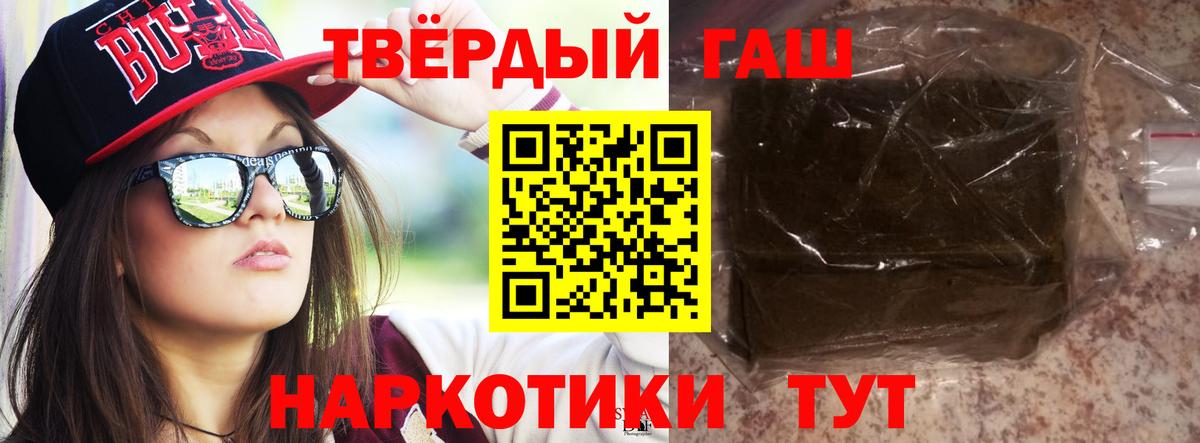 Гашиш Cannabis Тихвин