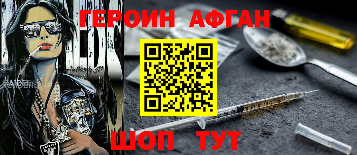 ГЕРОИН  ГЕРОИН VHQ  Вход с VPN  Тихвин 