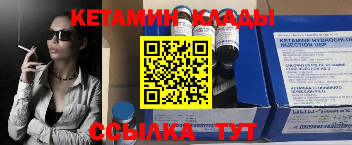 Кетамин VHQ Тихвин