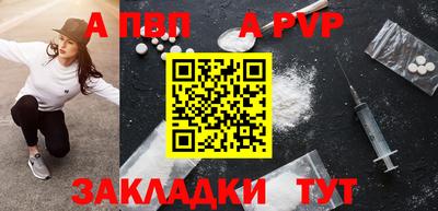 альфа пвп Ликино-Дулёво