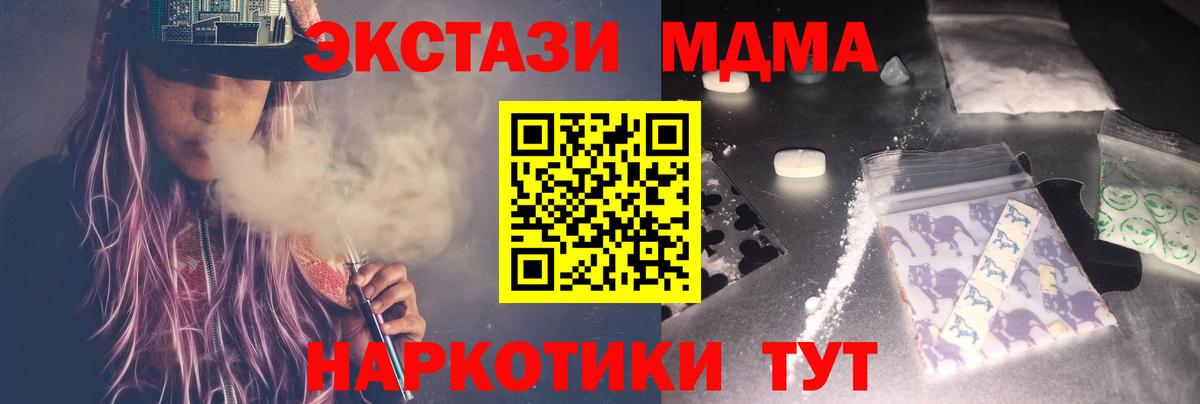 MDMA Molly  MDMA  Тихвин  МДМА crystal  Вход с VPN 