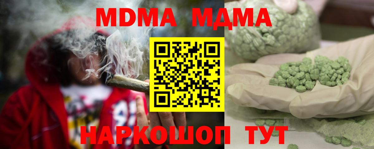 МДМА crystal Тихвин