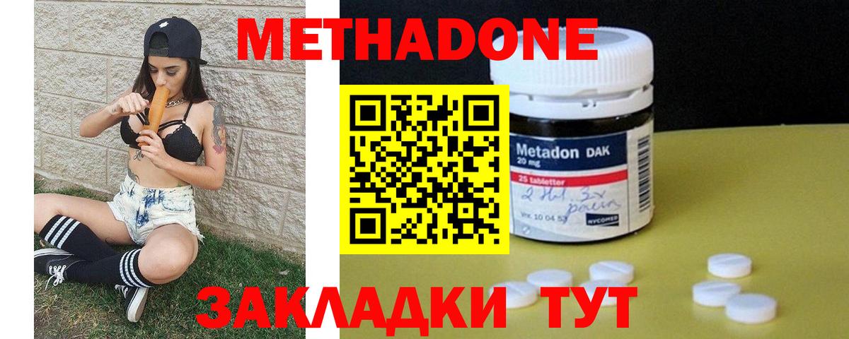 МЕТАДОН мёд  мориарти клад  МЕТАДОН VHQ    tor  Тихвин  Вход с VPN 