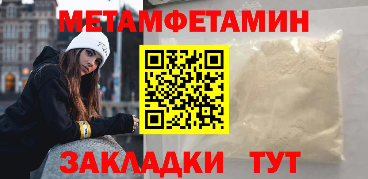 МЕТАМФЕТАМИН Methamphetamine Тихвин