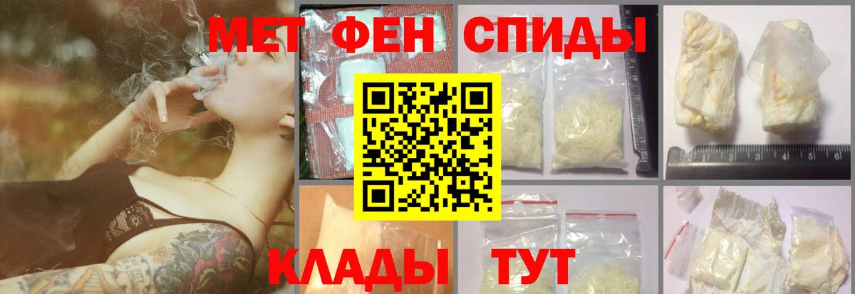 МЕТАМФЕТАМИН витя  Вход с VPN  Тихвин 