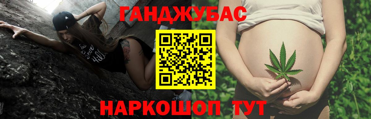 Каннабис Ganja Тихвин